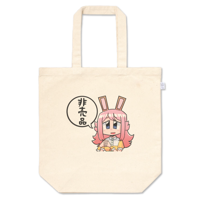 トートバッグ - M - プリント面積中