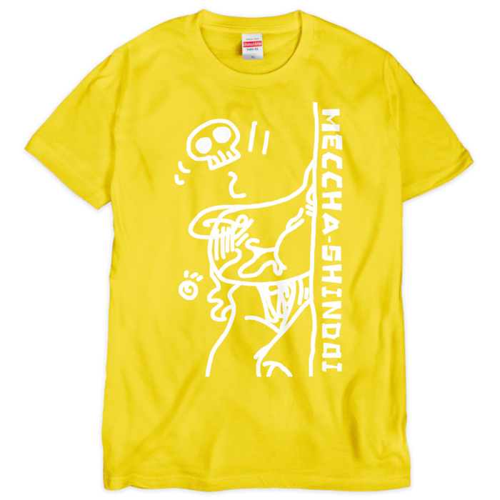 めっちゃしんどいTシャツ・いえろー - XL - (シルクスクリーン印刷)