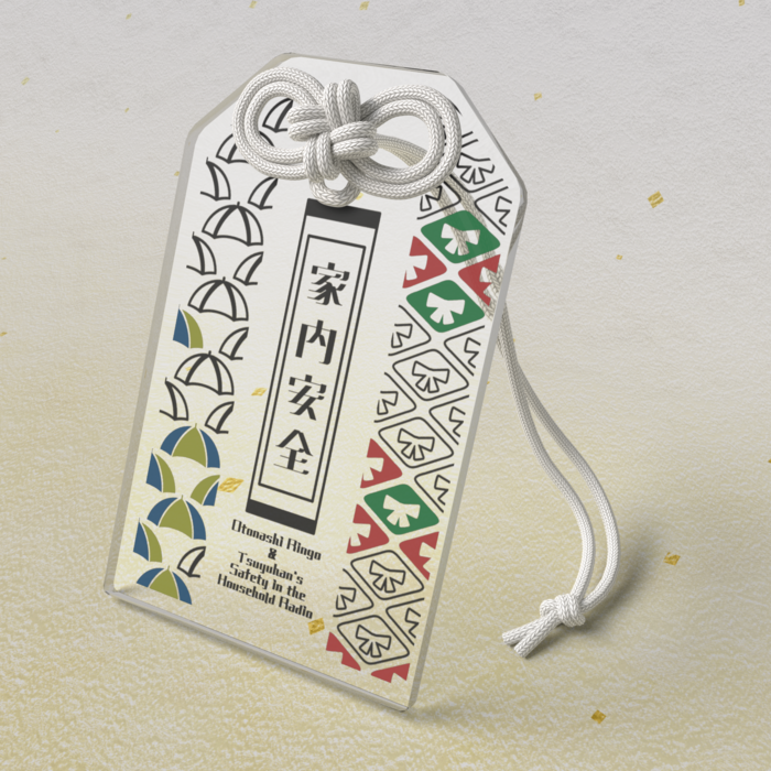 アクリルお守り - 50 × 80mm