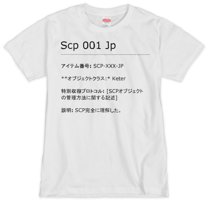 SCP完全に理解した Tシャツ ホワイト 1色刷 - 燕石だらけの彼岸花畑