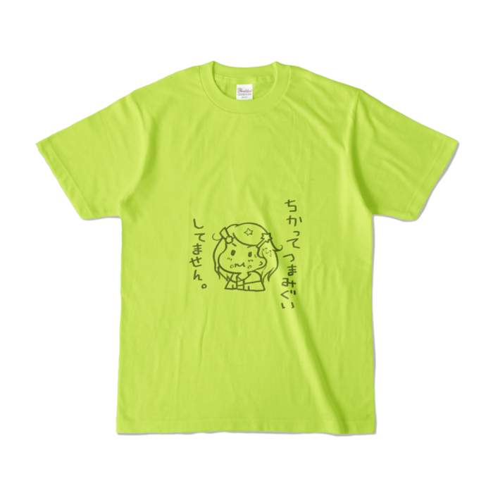 カラーTシャツ - S - ライトグリーン (淡色)