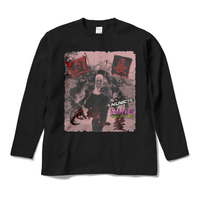 ロングスリーブTシャツ - M - ブラック
