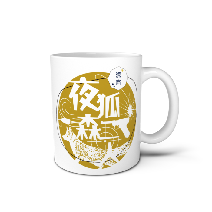 リトver　マグカップ - 直径 8 cm / 高さ 9.5 cm