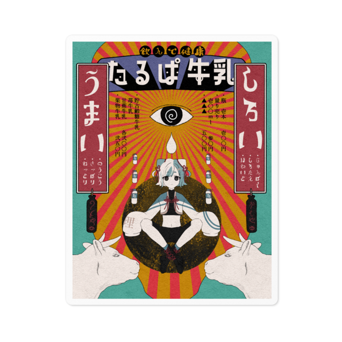 ステッカー - 100 x 100 (mm)