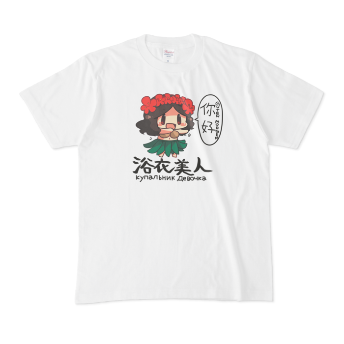 Tシャツ - M