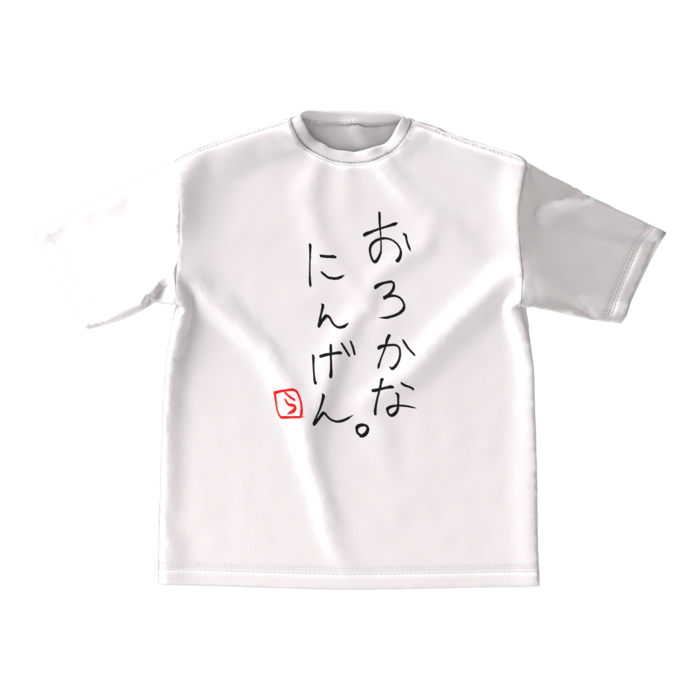 ビッグシルエットTシャツ - M - 正面