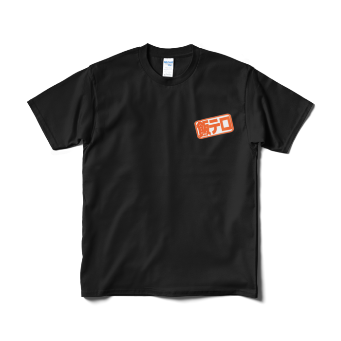Tシャツ（短納期） - M - ブラック