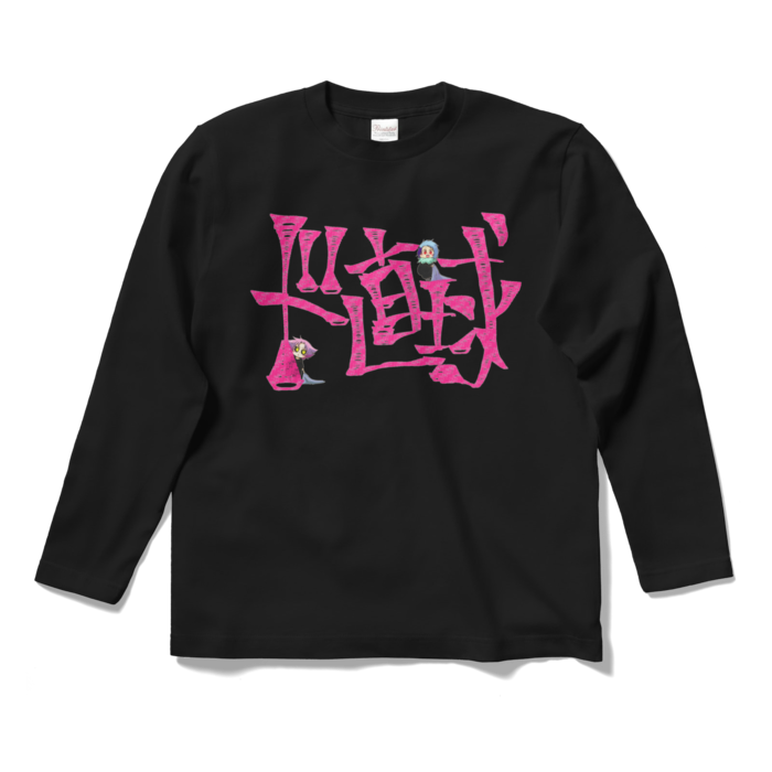 ロングスリーブTシャツ - S - ブラック