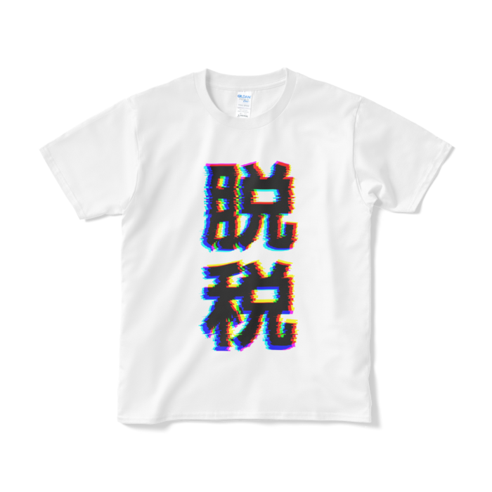 Tシャツ（短納期） - S - ホワイト