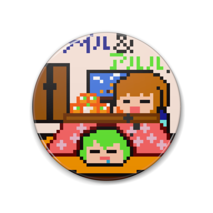 冬季 - 大