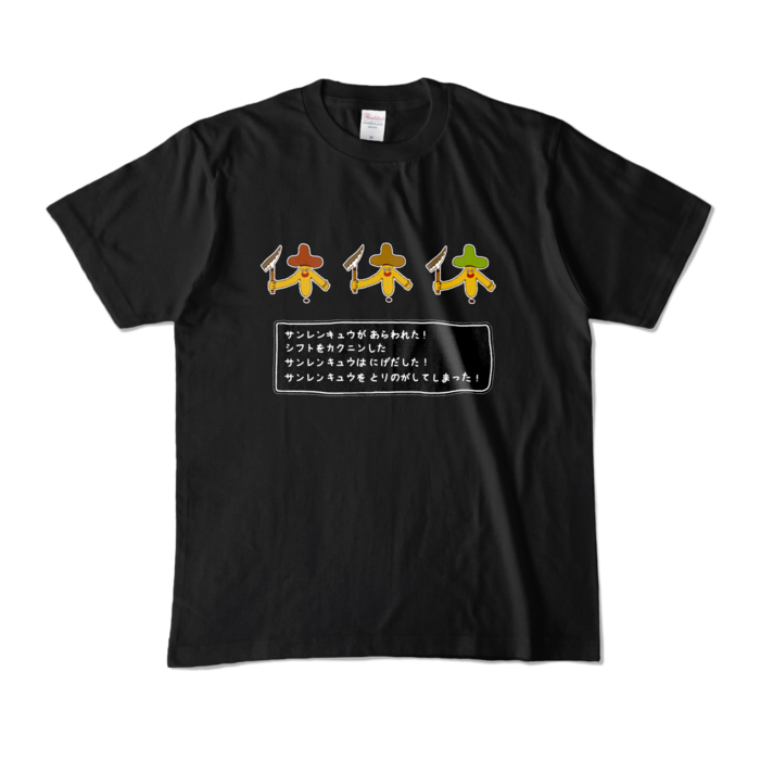 カラーTシャツ - M - ブラック (濃色)