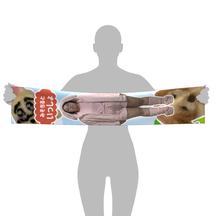 マフラータオル - 110 × 21cm