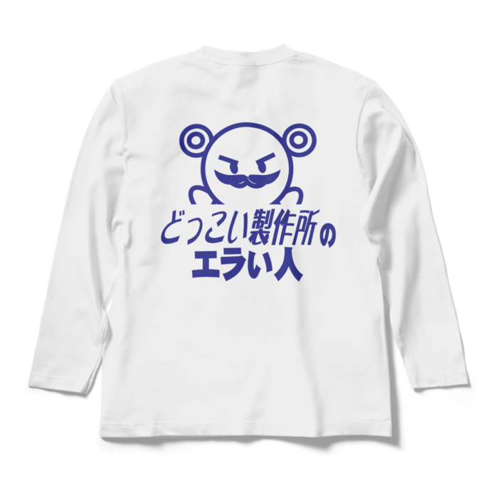 ロングスリーブTシャツ - M - ホワイト