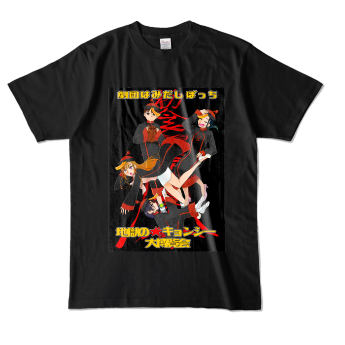 カラーTシャツ - L - ブラック (濃色)