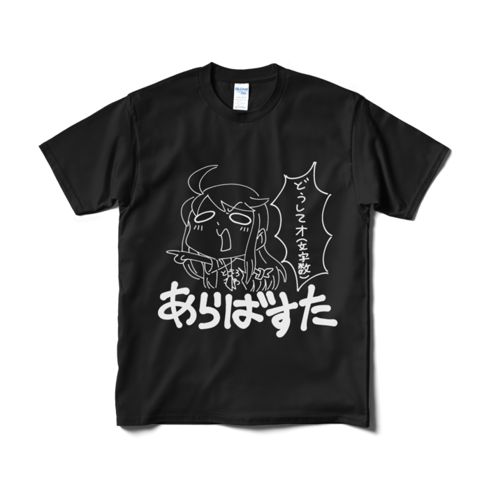 Tシャツ（短納期） - M - ブラック