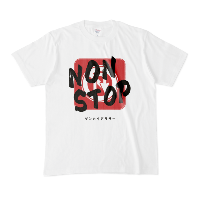 Tシャツ - M - 白 NON STOP