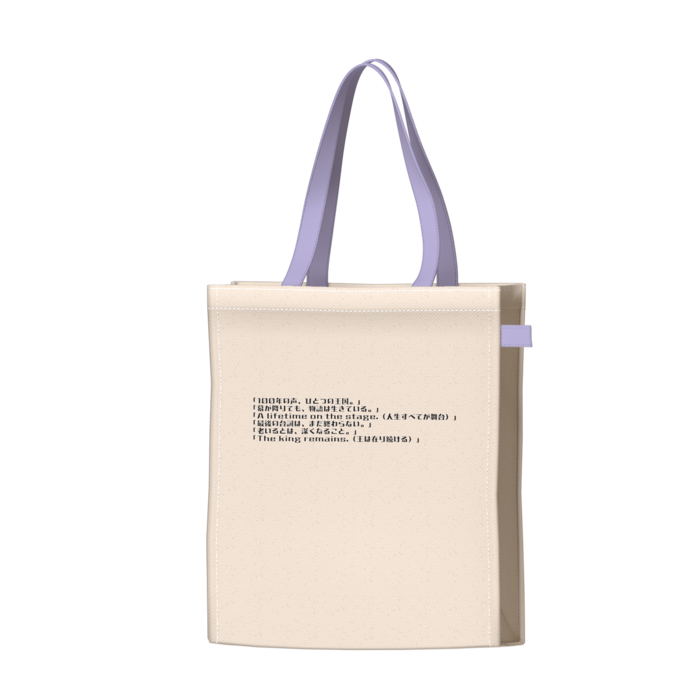 ツートンカラーバッグ - パープル - W34 × H41 × D14cm