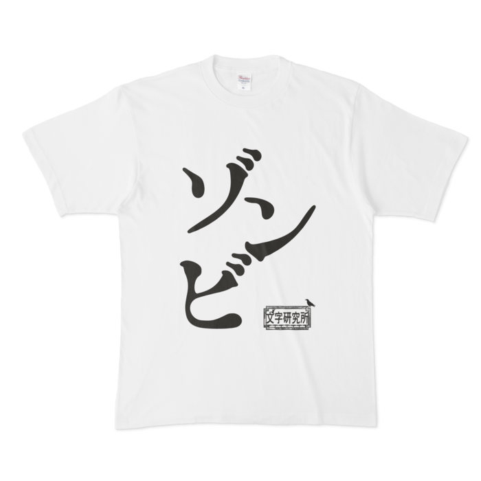 Tシャツ - XL - 白