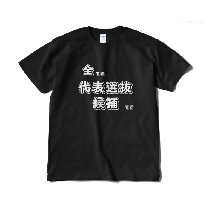 Tシャツ（短納期） - XL - ブラック