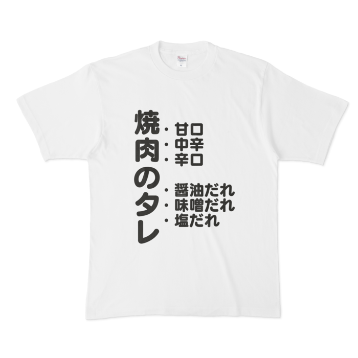 Tシャツ - XL - 白