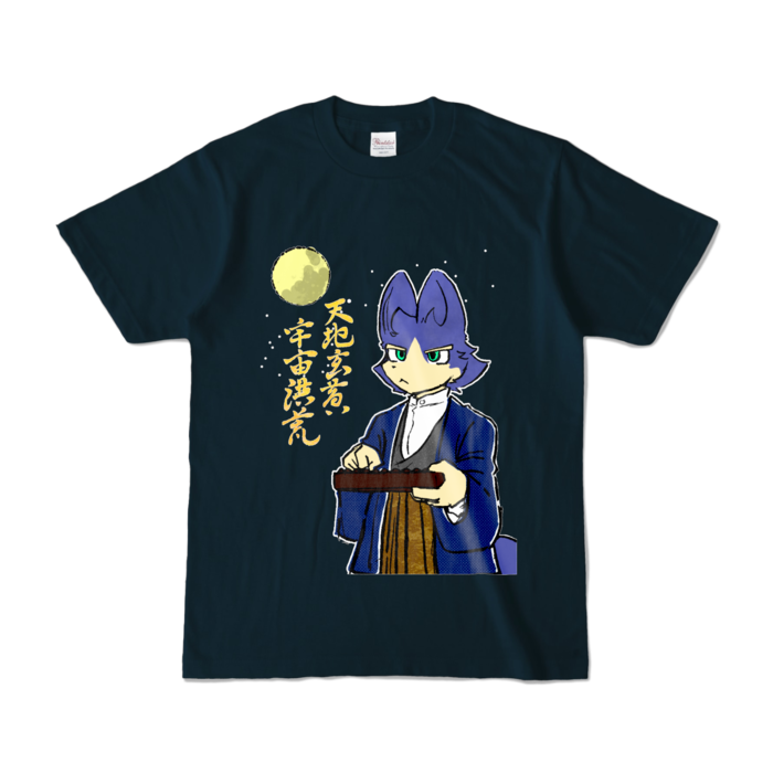 カラーTシャツ - S - ネイビー (濃色)