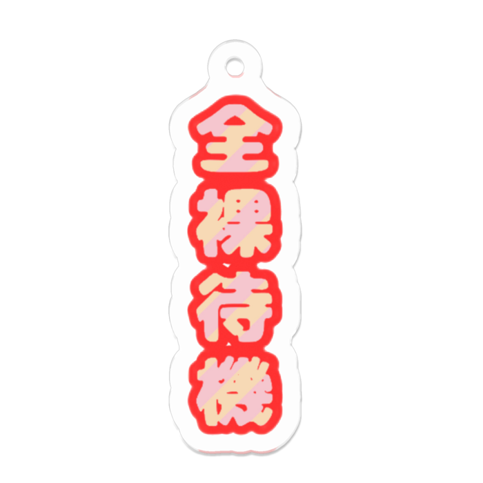 縦書き