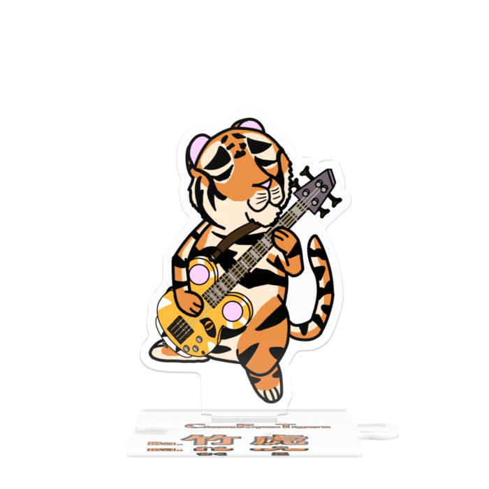 つながるアクスタ - 80mm - 竹虎