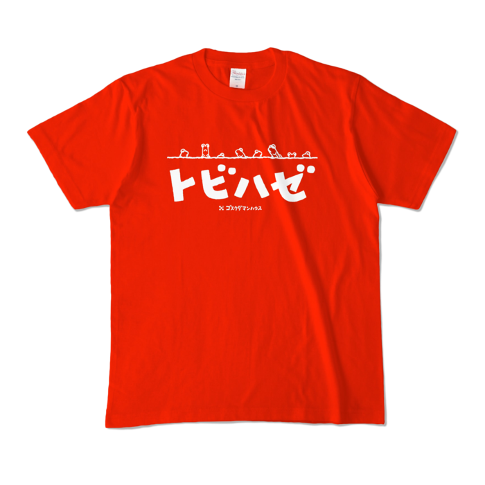 カラーTシャツ - M - レッド (濃色)