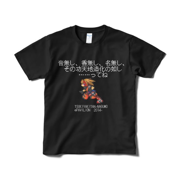 Tシャツ（短納期） - S - ブラック