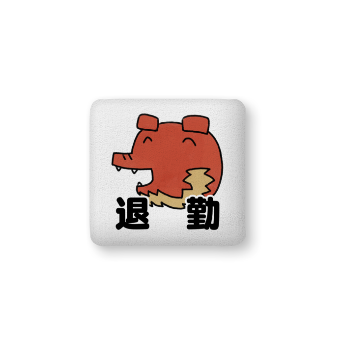 ふかふかクッション - 中（H36×W56cm） - 片面