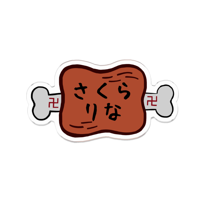 「さくらりな(焼き)」 70 x 70 (mm)