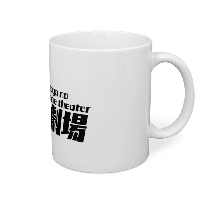マグカップ - 直径 8 cm / 高さ 9.5 cm