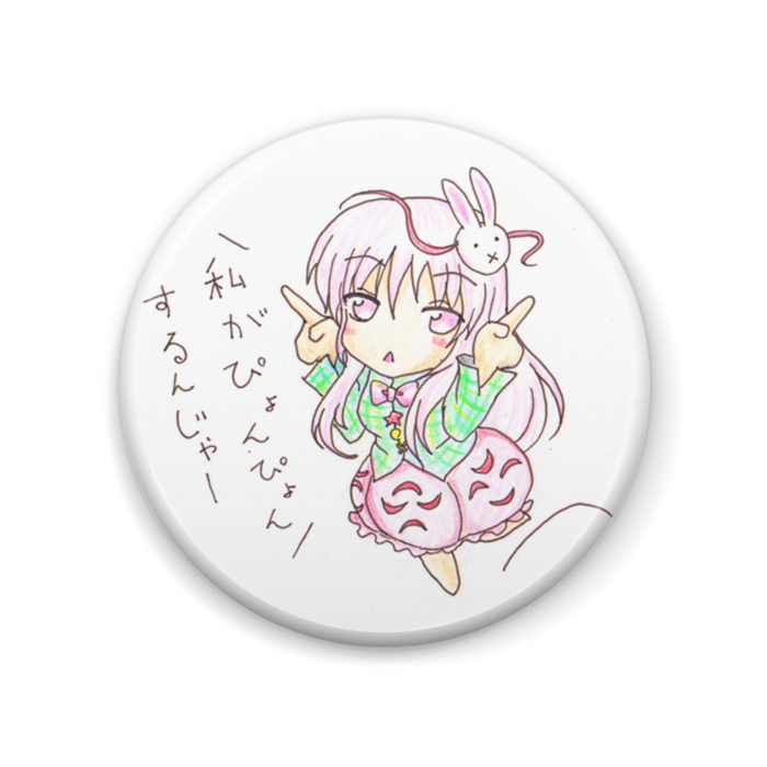 缶バッジ - 57mm