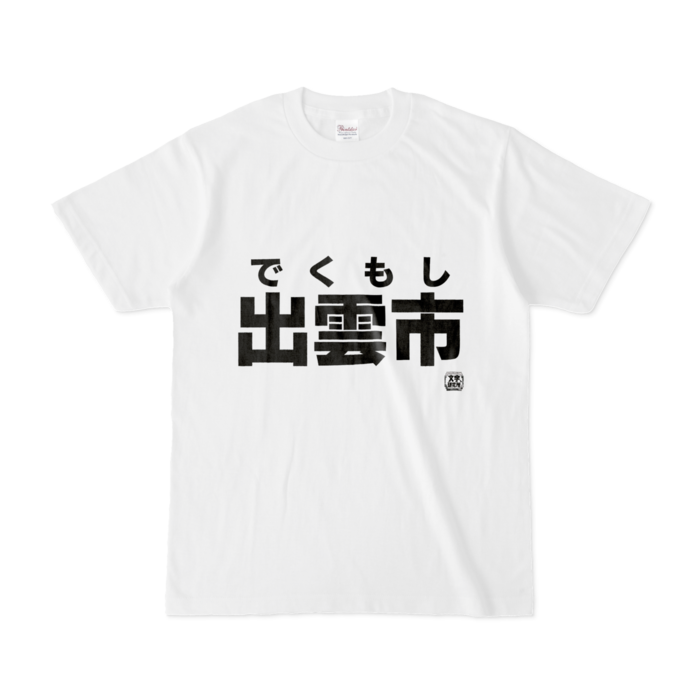 Tシャツ - S - 白