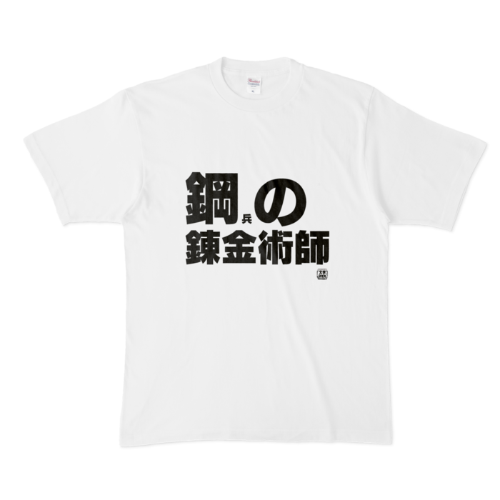 Tシャツ - XL - 白