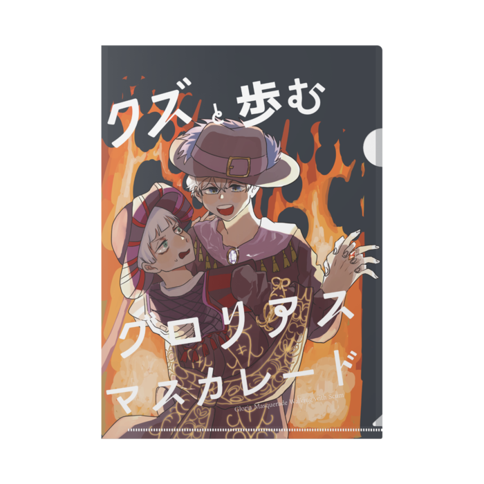 クリアファイル - A4