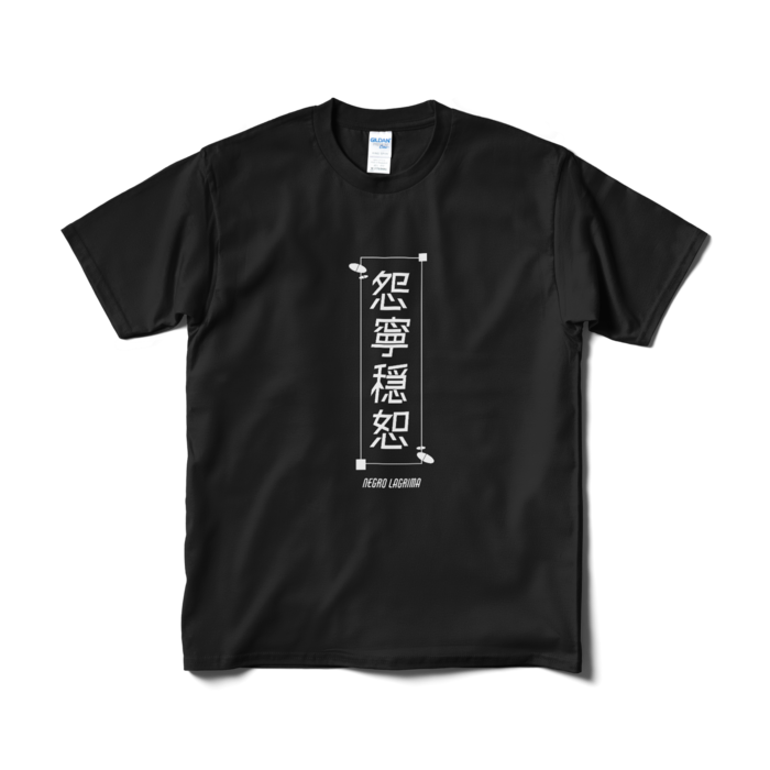 Tシャツ（短納期） - M - ブラック