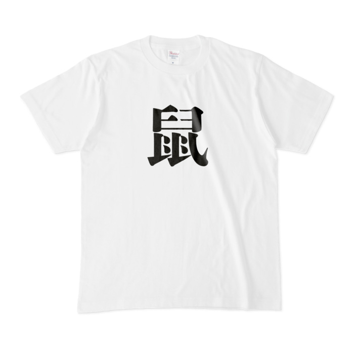 Tシャツ - M - 白
