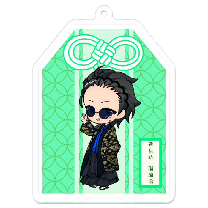 瑠璃丞