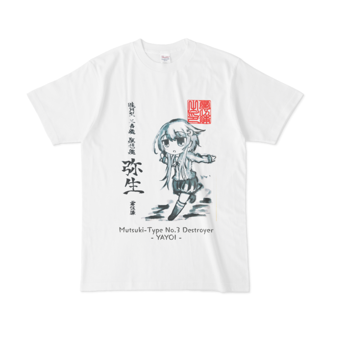 水墨画tシャツ 弥生 Yayoi 澄乃神社 Sumino Booth