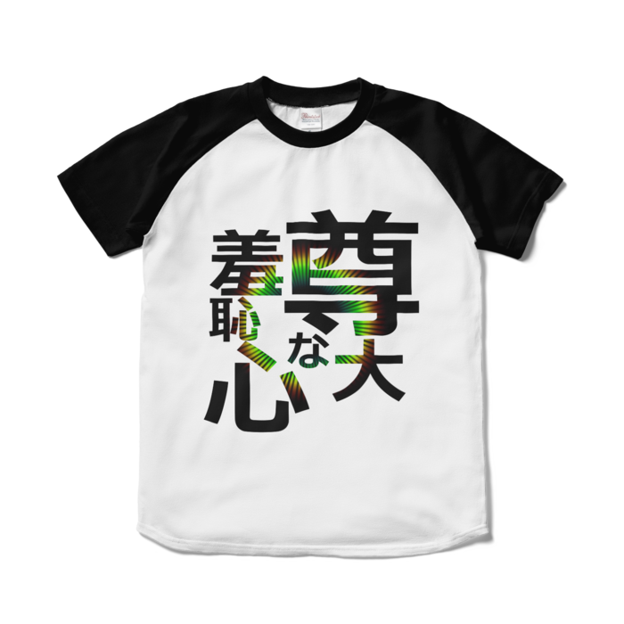 ラグランTシャツ - S - ホワイト×ブラック