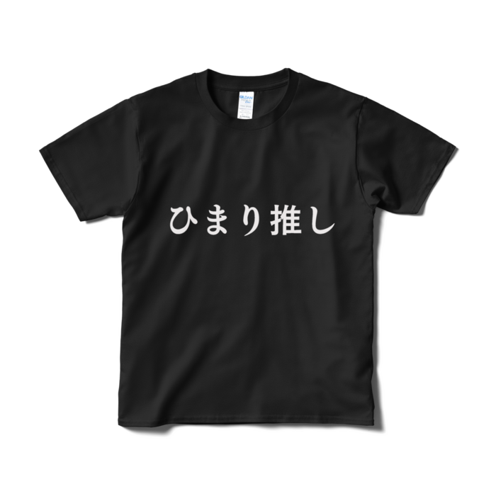 ひまり推しTシャツ(白.黒)