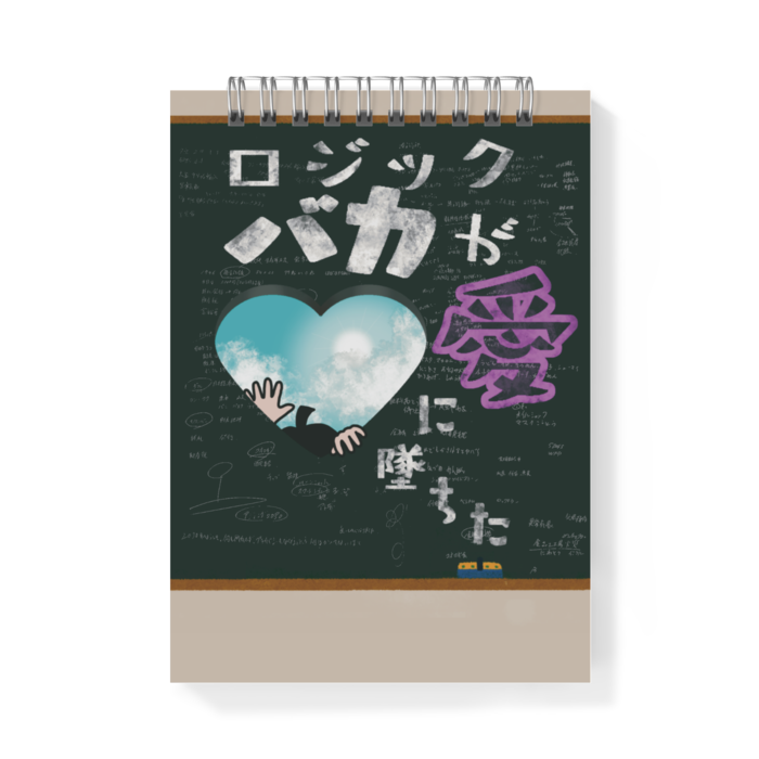 メモ帳 - A6 - 両面