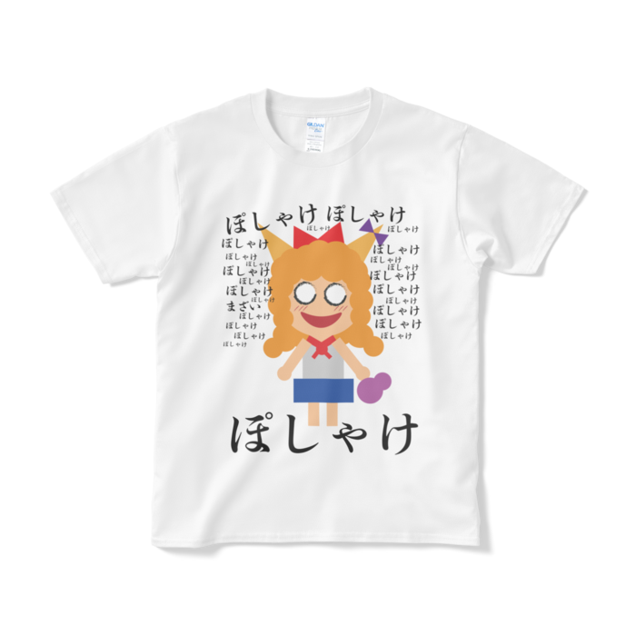 Tシャツ(短納期) - S - ホワイト