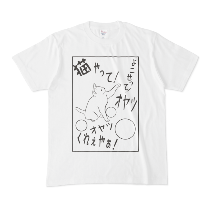 Tシャツ - M - 白