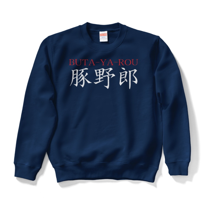 スウェット - S - ネイビー