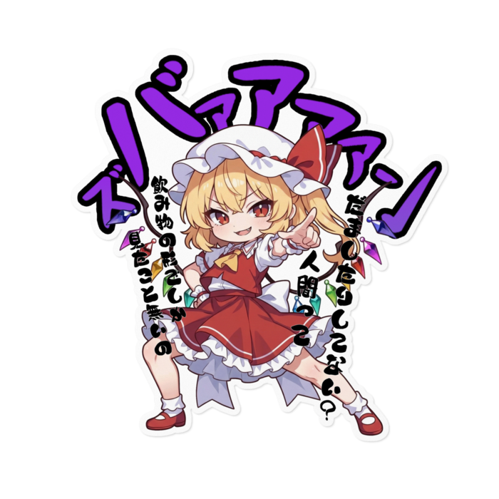 ステッカー - 160 x 160 (mm)