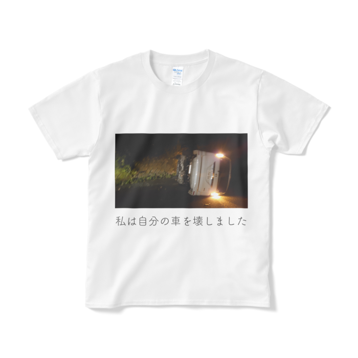 Tシャツ（短納期） - S - ホワイト