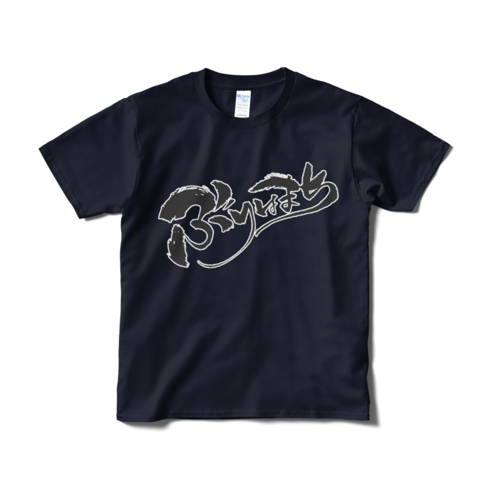 Tシャツ（短納期） - S - ネイビー