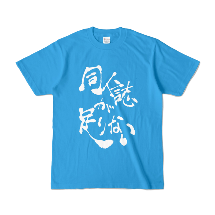 カラーTシャツ - S - ターコイズ